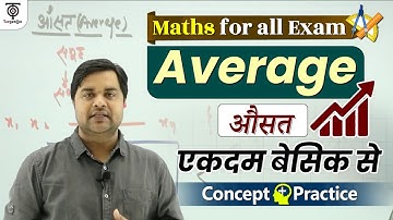 Average Concept Practice | Maths For All Exam || Sandeep Tiwari Maths