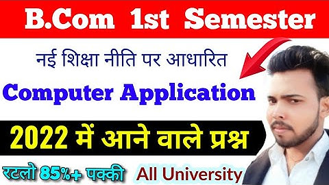 bcom first semester computer application 2022 Important questions, @paperhacker