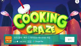 Pizza Maker Mania Chef Android Gameplay screenshot 1