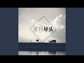爱到尽头 