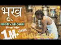 Motivational movies in hindi  2023  journey of a common man  short film in hindi 