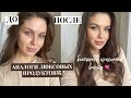 ВЕСЕННИЙ МАКИЯЖ + БЮДЖЕТНЫЕ АНАЛОГИ💓Cобираемся вместе