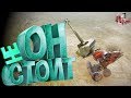 Он не стоит! ( Crossout )