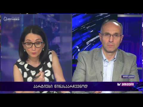 რვიანი - ნაციონალური მოძრაობა წინასაარჩევნოდ - 9 ივნისი