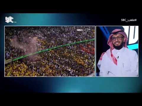 ملعب  المعلق مشاري القرني جمهور الاتحاد مختلف وعظيم قناة 