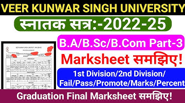 Graduation Marksheet समझिए | Part-3 Final Year Marksheet देखिए | स्नातक में Mark