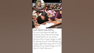 Ts Inter Exam fee Date extended ipe 2023