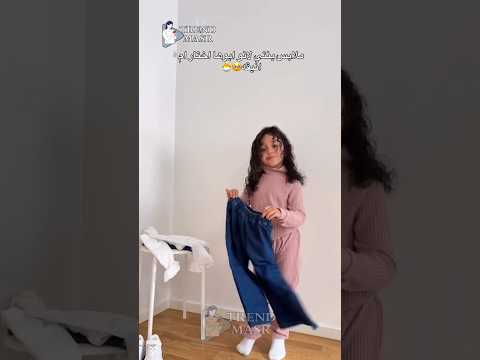 ملابس بنتي لأن أبوها أختار أم أنيقة تعليم الامهات