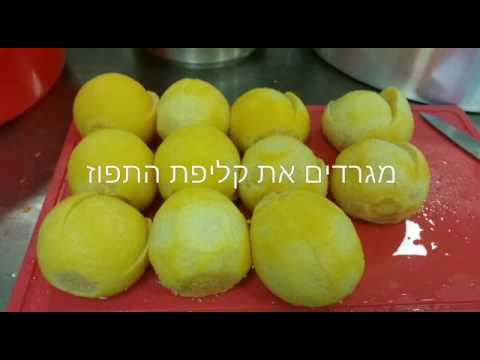 וִידֵאוֹ: איך לבשל ריבת תפוזים