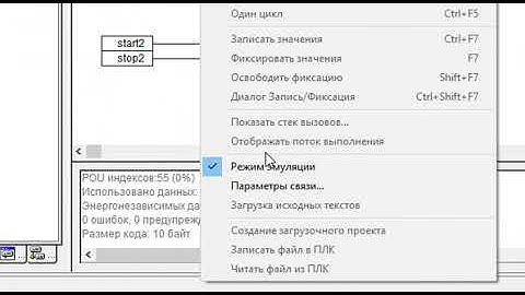 CoDeSys 2.3 Урок 2 | RS и SR триггеры