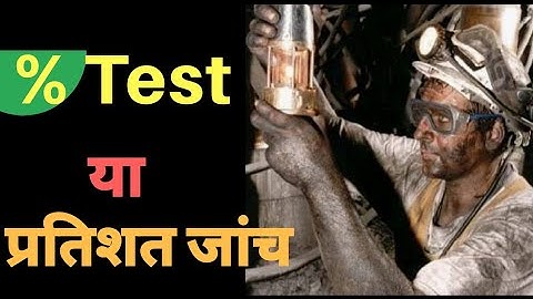 Percentage Test in Flame Safety Lamp.