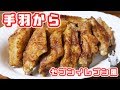 セブンイレブン風　手羽中唐揚げの作り方【kattyanneru】