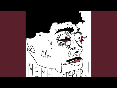 Regardez Жмурки mem mix sur YouTube