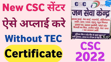 Bina TEC Certificate Ke CSC Registration Kaise Kare 2022 | CSC Registration Without TEC Certificate