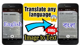 How To Get Text From Image In Android | How To Copy #Text From Image #Shorts #Youtubeshorts #bangla screenshot 2