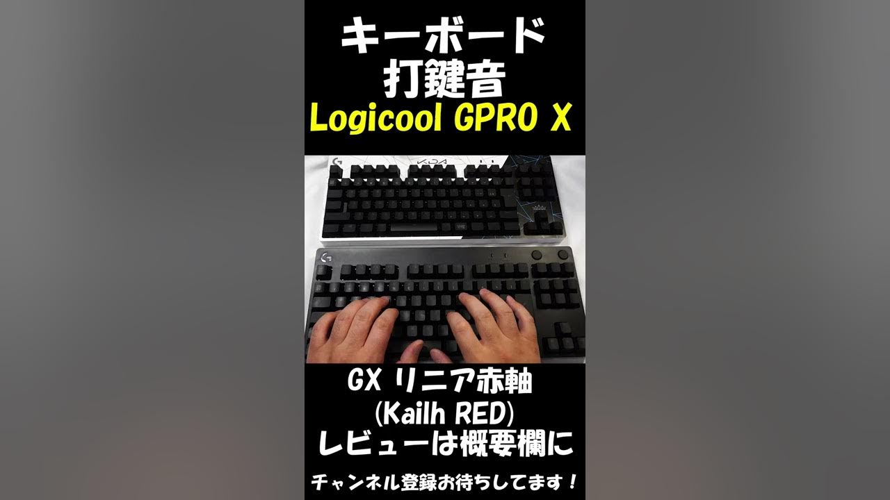 ximapexとGproキーボード(赤軸) s14プレの設定あり （ゲーミング 