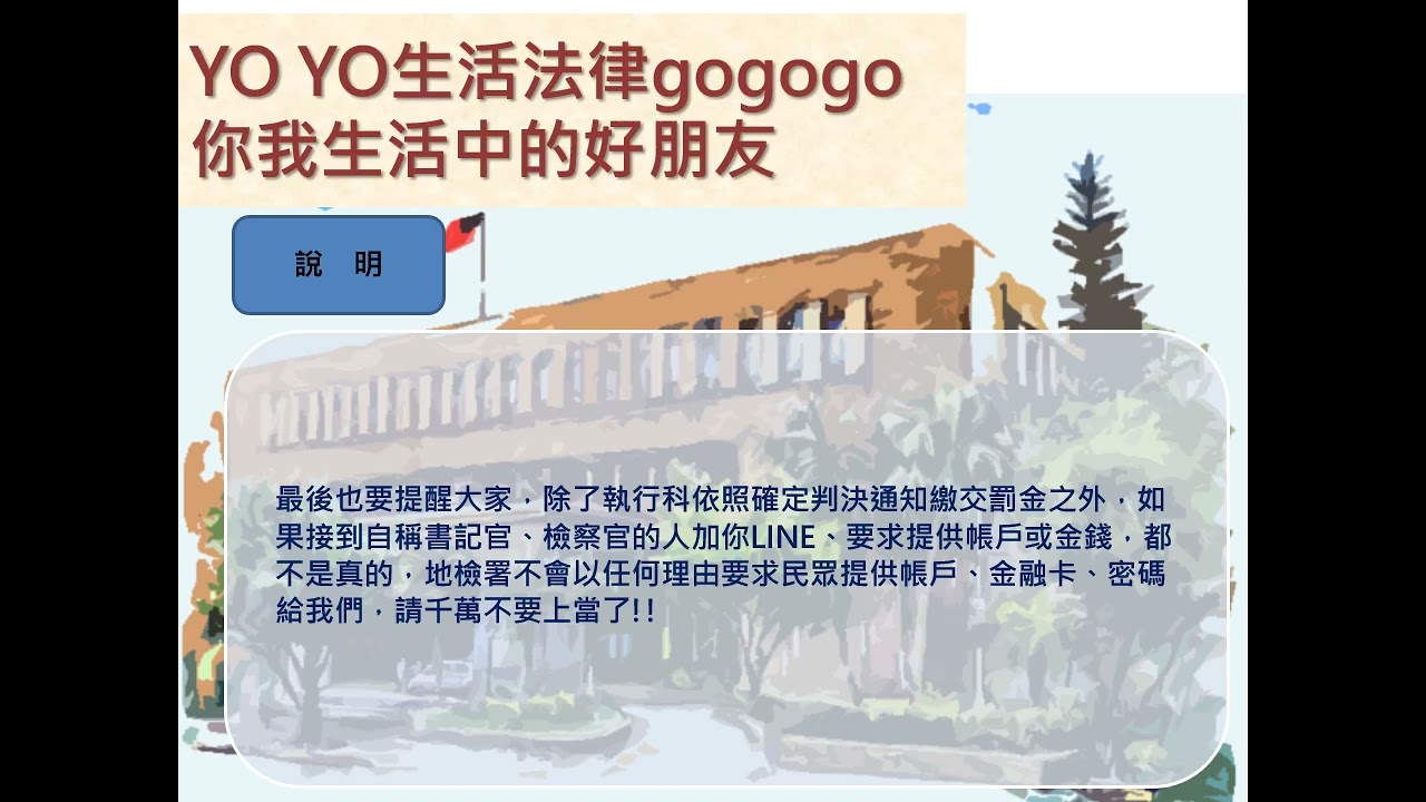 聊聊書記官 縮圖