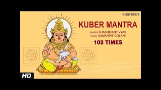 Live : Kuber Mantra 108 Times | Mantra For Wealth & Prosperity Om Yakshaya Kuberaya