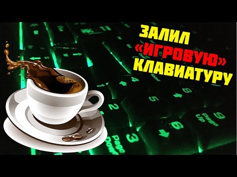 РЕМОНТ КЛАВИАТУРЫ// НЕ РАБОТАЮТ КЛАВИШИ// ВОССТАНОВЛЕНИЕ ДОРОЖЕК