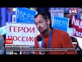 Єдиного українського журналіста, акредитованого в Росії, звинуватили в екстремізмі | ТСН 16:45