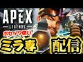【apex/エーペックス参加型】～初見さん大歓迎～好きなマップオリンパスで盛るぞ！　#apex #エーペックス参加型 #apex参加型