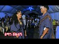 አማን አዉለኝ የሚገርም ባህላዊ ሙዚቃ Traditional Ethiopian Music 2025 Official Video