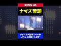 ナマズ音頭を歌いながら入場する芦澤竜誠【RIZIN40】