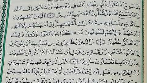 سورة المجادلة مكررة 3 مرات المنشاوي رحمة الله عليه