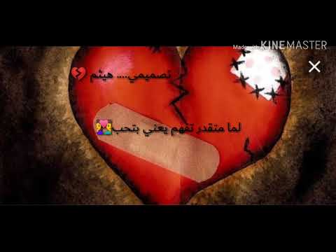 تصميمي اغنية لما مفيك تفرق بين الوهم والمنطق