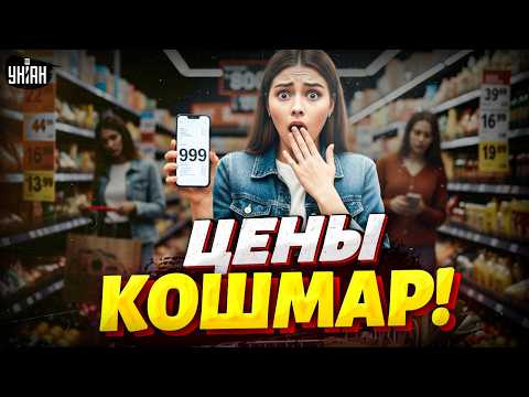 😱У россиян ШОК от этих цен: в Германии дешевле! Овощи и молочка стали роскошью в РФ: что случилось