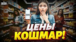 😱У россиян ШОК от этих цен: в Германии дешевле! Овощи и молочка стали роскошью в РФ: что случилось