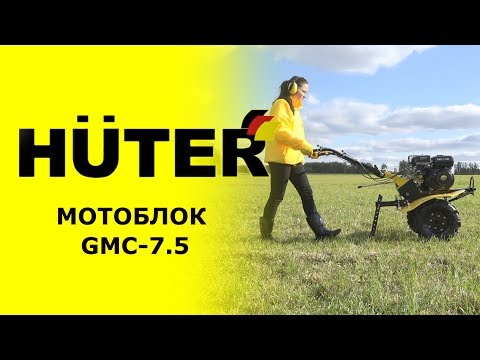 Обзор мотоблока HUTER GMC-7.5