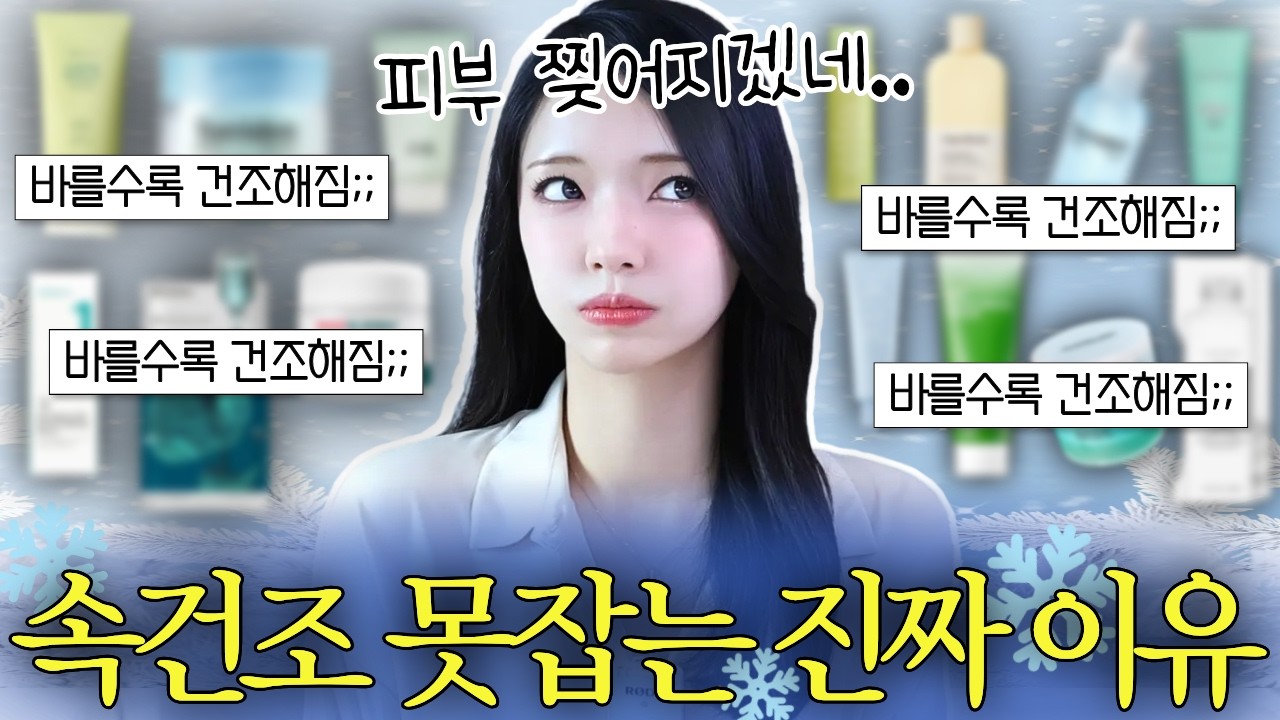 속건조에 수분크림은 최악이예요..😭실제 홈케어 후기부터 올리브영 수부지 크림 추천까지ㅣ올영세일(각질들뜸, 민감성 피부, 피부장벽)