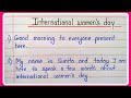 Women's day speech in english 10 lines || 10 lines speech on international women's day