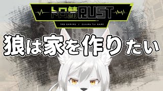 【RUST】🎀トロ鯖へ参加させていただきました🎀  #Vtuber