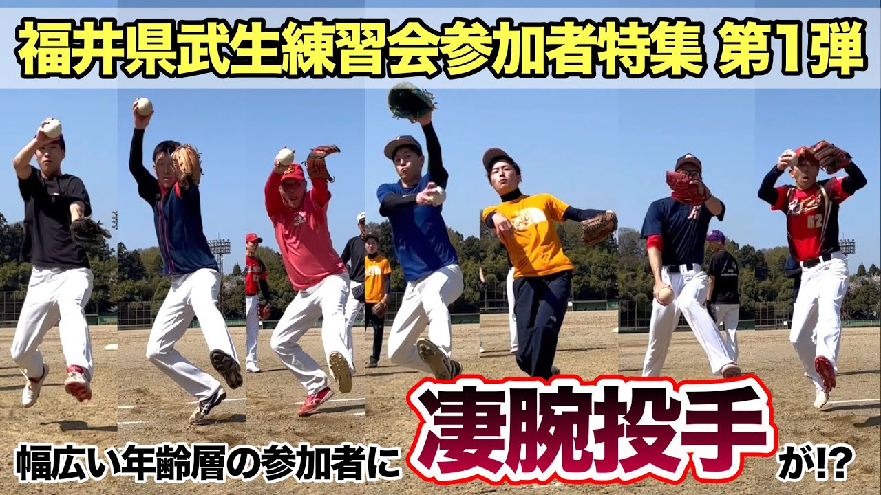 A top-tier pitcher at the national level is among the participants