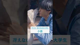 映画『今日の空が一番好き、とまだ言えない僕… | ニュース | 日活