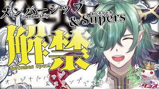 【メンシ解禁】記念雑談配信やで！スタンプ＆バッジ出来た！【カエルの魔王タコス】#雑談配信 #chatting