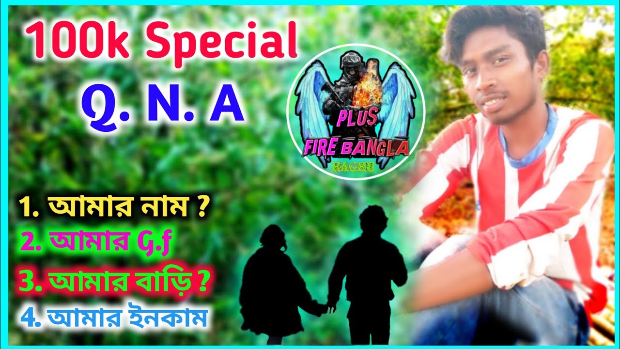 আমার GF এর নাম কী ? বাড়ি কোথায় ?? || 100K Special QNA || Plus Fire Bangla Qna || Pfbqna | pfbyt qna