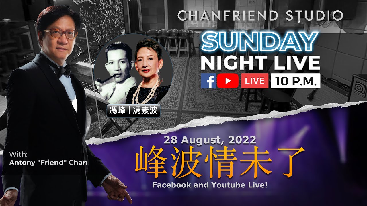 Sunday Night Live - Ep 009 | 28 August, 2022