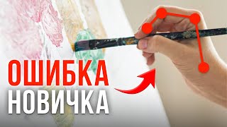 ИСПРАВЬ ЭТО, чтобы рисовать акварелью как ПРОФИ!