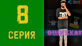 картинка: ПУТЬ БОМЖА НА LIVE RUSSIA #8! Я совершил ошибку?