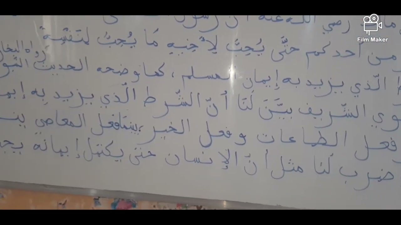 المسلم يحب الخير السنة الخامسة ابتدائي