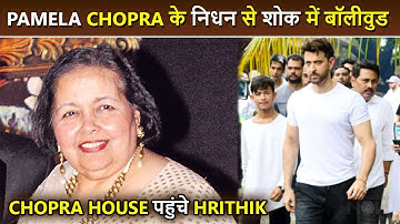 Pamela Chopra