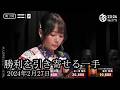 【勝利目前】岡田紗佳が勝利を引き寄せる一手‼【麻雀の虎】