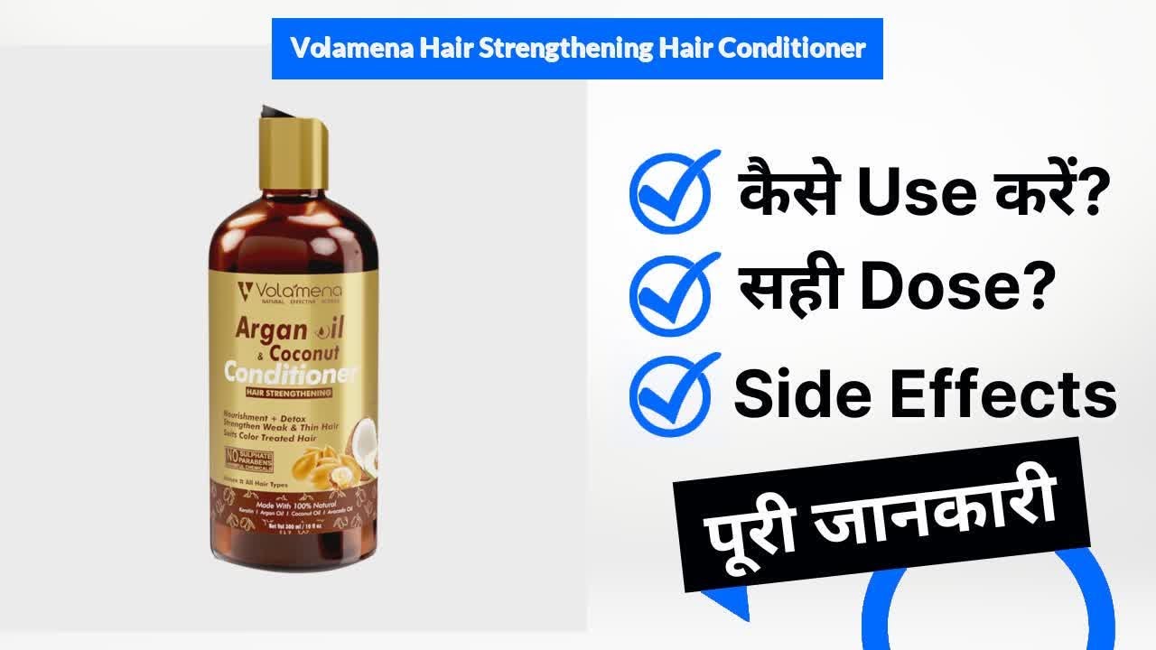 Volamena Hair Strengthening Hair Conditioner Uses in Hindi | Side Effects | Dose