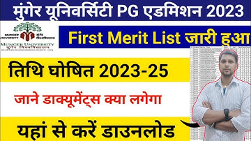 Munger University pg admission list 2023|Munger University pg first merit list 2023 kaise check kare