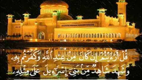 سورة الاحقاف ماجد الزامل
