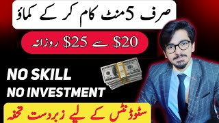 Online Jobs At Home | Part Time Online Jobs From Home | Earn Money Online with Email Signatures screenshot 4