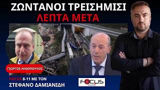 Ο ΓΙΩΡΓΟΣ ΗΛΙΟΠΟΥΛΟΣ ΛΕΕΙ ΟΤΙ Η ΔΙΚΗ ΤΕΜΠΩΝ ΑΓΝΟΕΙ ΕΚΘΕΣΗ ΚΟΚΟΤΣΑΚΗ ΚΑΙ ΠΥΡΟΣΦΑΙΡΑ